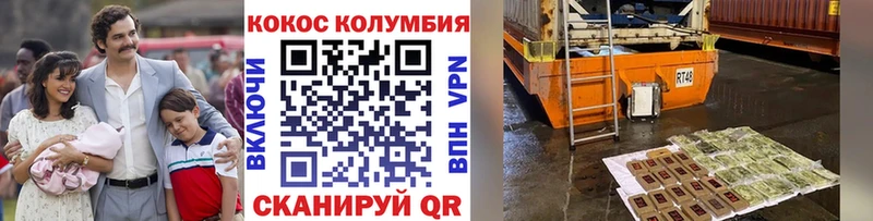 COCAIN Columbia Межгорье