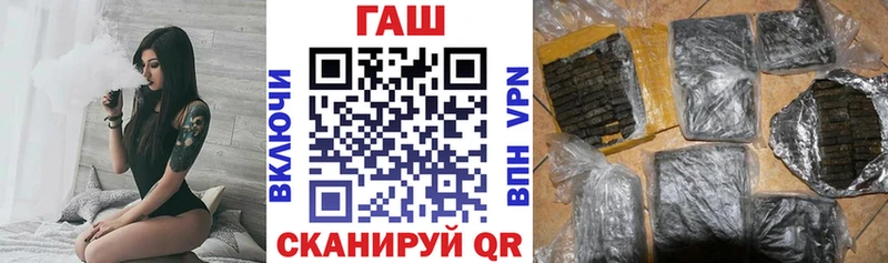 ГАШ гашик Межгорье