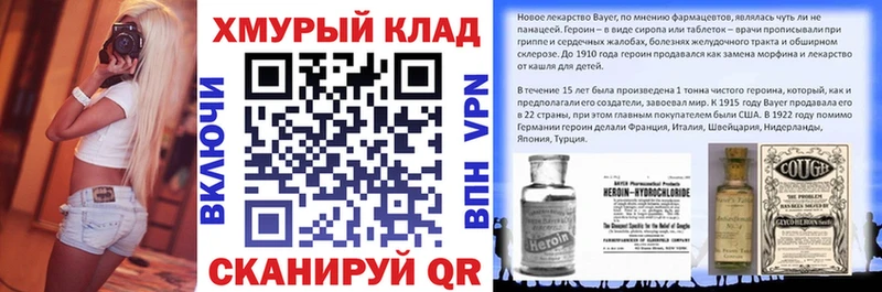 ГЕРОИН герыч  Межгорье 