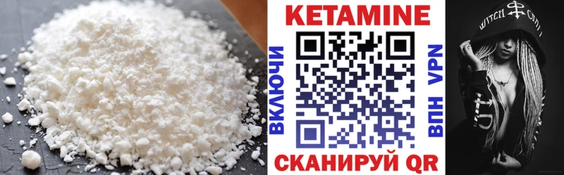 Кетамин ketamine Межгорье