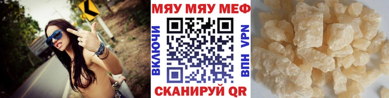 МЯУ-МЯУ мука Межгорье